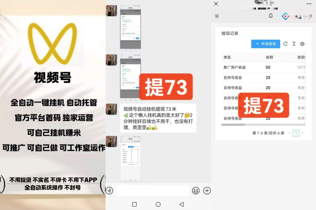 视频号挂机纯绿色 视频号挂机纯绿色